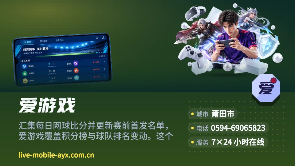 了解爱游戏